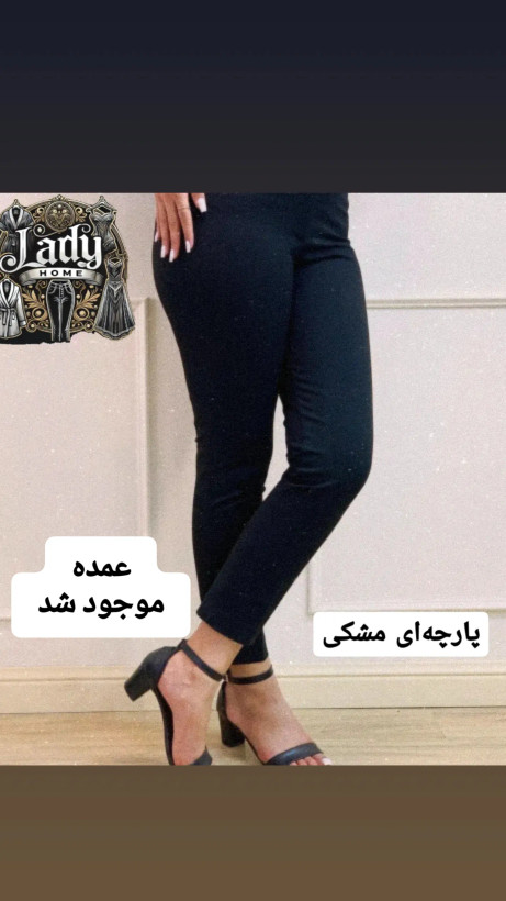 شلوار پارچه ای راسته پارچه گاباردین چاکدار