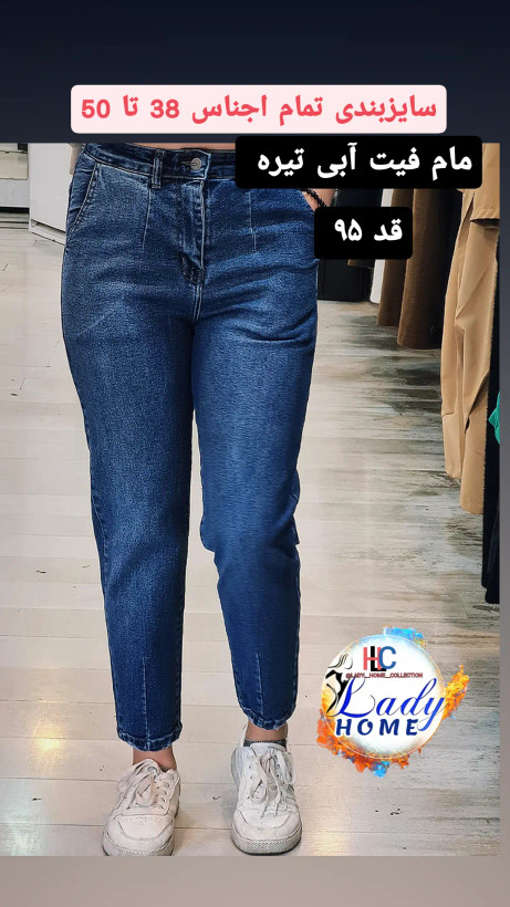 شلوار جین مام فیت آبی تیره