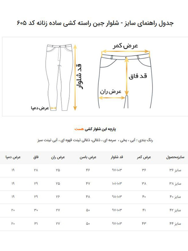 واید راسته زنانه کمرساده قهوهای جنس کشی پارچه ترک