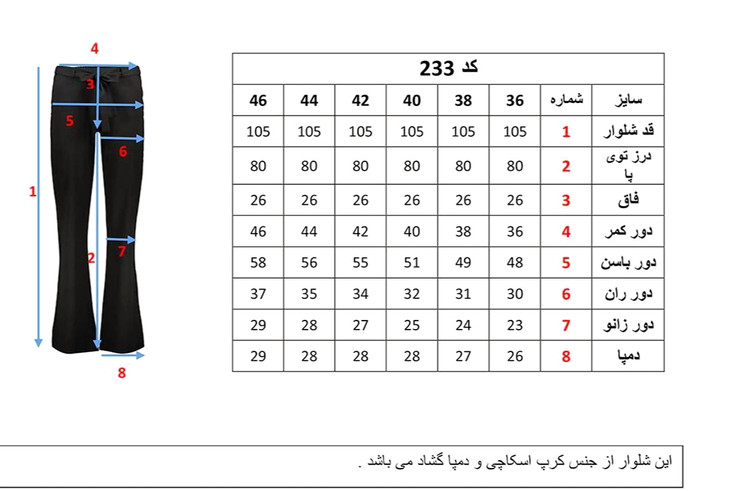 شلوار پارچه ای بوتکات پارچه کرپ قد ۱۰۵ کمرخور مجلسی